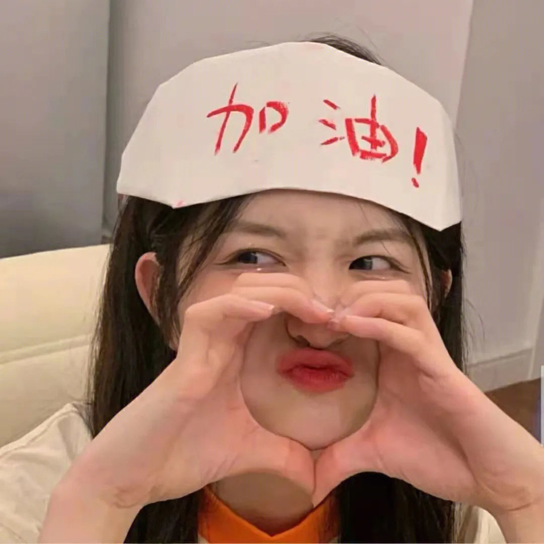 千万别眨眼